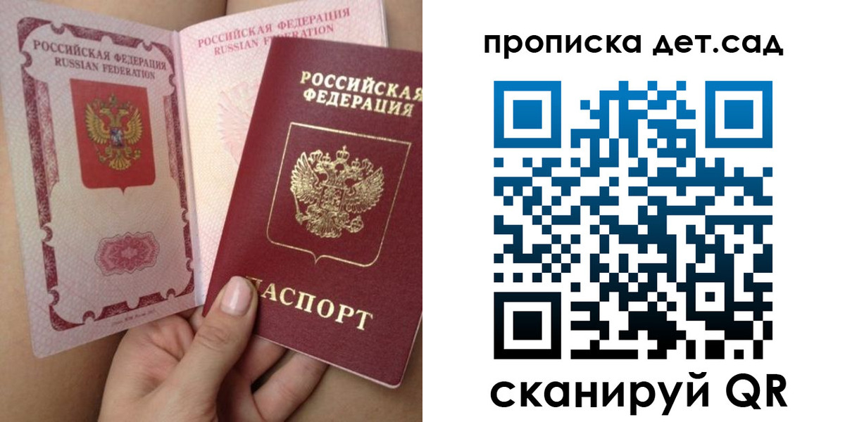 временная регистрация адрес в Бакале