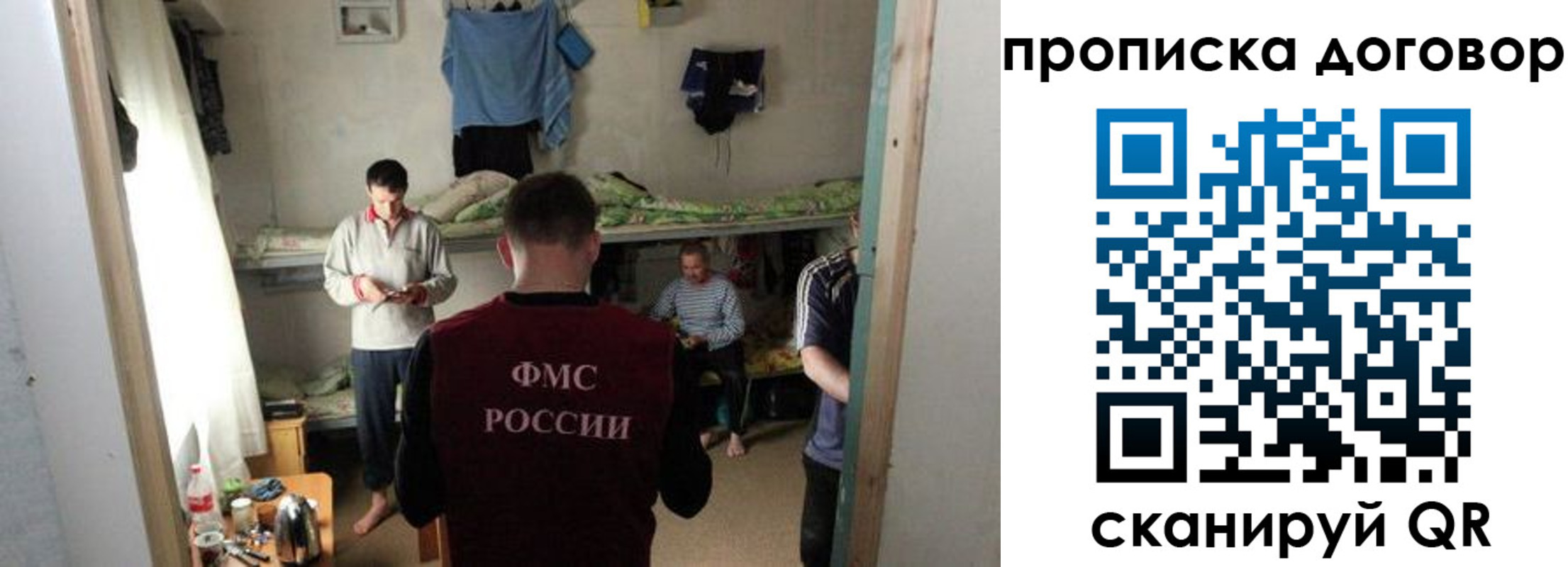 временная регистрация для всех в Бакале